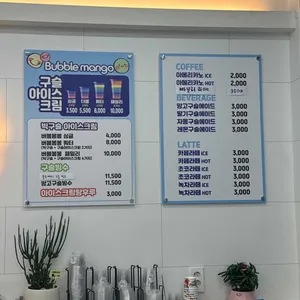 버블망고 리뷰 사진
