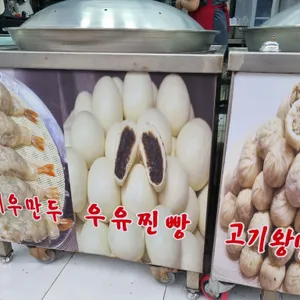 일월수제만두 사진