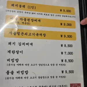 삼청화 리뷰 사진