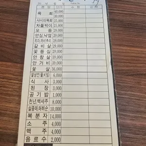 엉게나무집 리뷰 사진