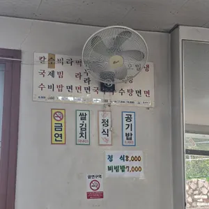 혜광분식 리뷰 사진