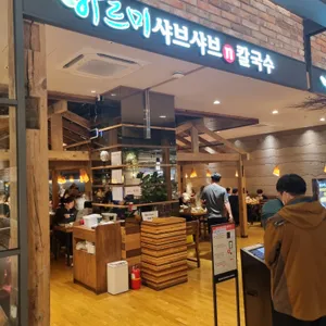 바르미샤브 리뷰 사진