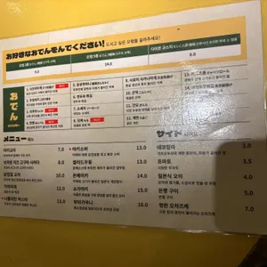 키요이오뎅바 리뷰 사진