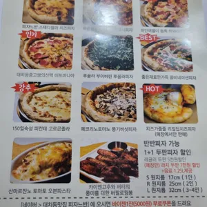 피자느반 리뷰 사진