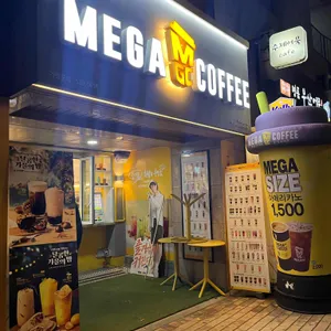 메가커피 리뷰 사진