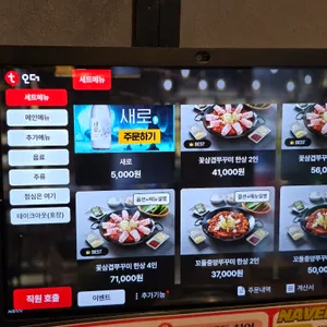 중앙쭈꾸미 리뷰 사진