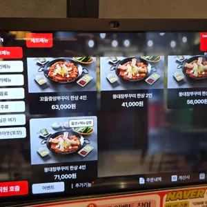 중앙쭈꾸미 리뷰 사진