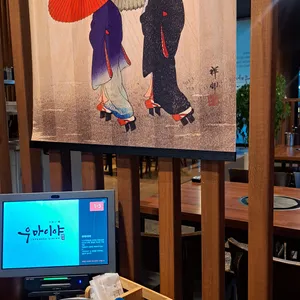 우마이야 리뷰 사진