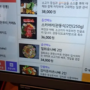 우마이야 리뷰 사진