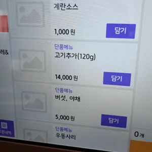 우마이야 리뷰 사진