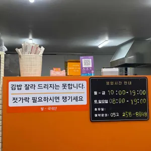 햇살머믄 꼬마김밥 사진