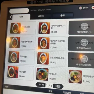 아키야라멘 리뷰 사진