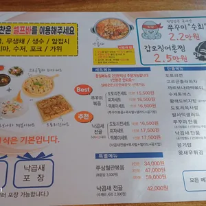 산천 신 쭈꾸미 리뷰 사진