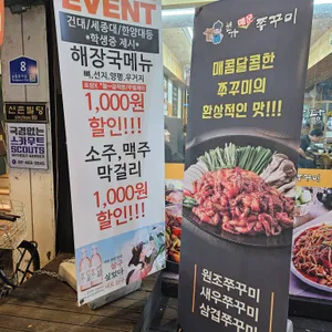 본가왕뼈감자탕 리뷰 사진