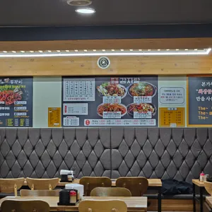 본가왕뼈감자탕 리뷰 사진