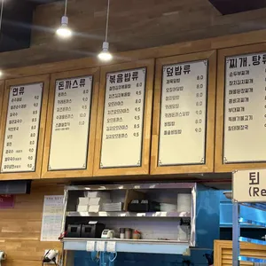 푸드카페 김밥천국 리뷰 사진