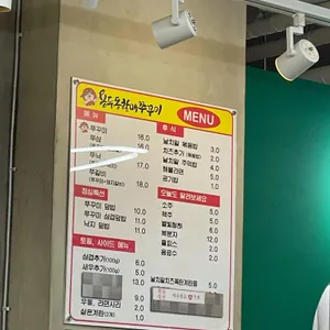 용두동할매쭈꾸미 리뷰 사진