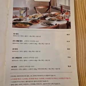오테이블 리뷰 사진
