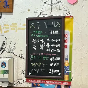 옥거리 리뷰 사진