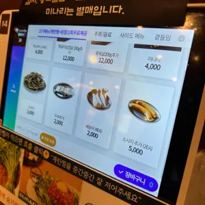 효자동솥뚜껑 리뷰 사진