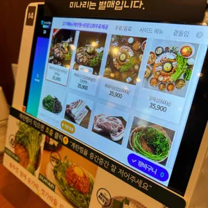 효자동솥뚜껑 리뷰 사진