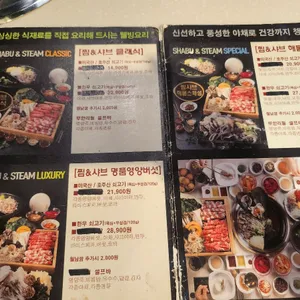 찜샤브 리뷰 사진