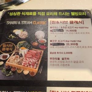 찜샤브 리뷰 사진