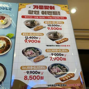 국수나무 리뷰 사진