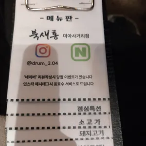 북새통 리뷰 사진