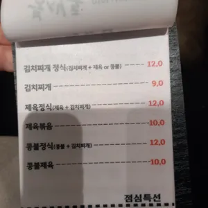북새통 리뷰 사진