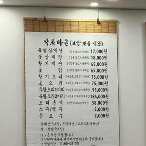약초마을 리뷰 사진