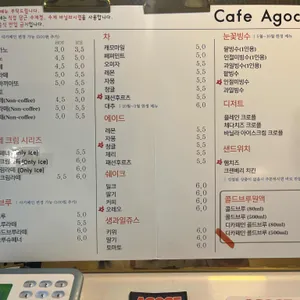 아고세 리뷰 사진