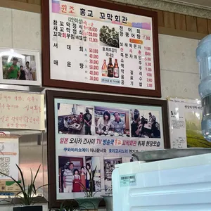 홍교꼬막회관 리뷰 사진