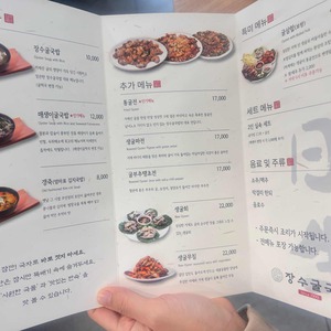 장수굴국밥 리뷰 사진