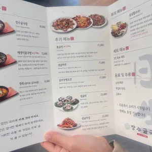 장수굴국밥 리뷰 사진