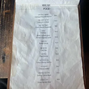 행아웃 리뷰 사진