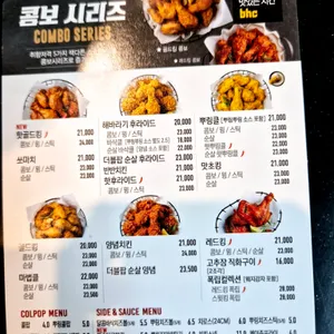 BHC치킨 리뷰 사진