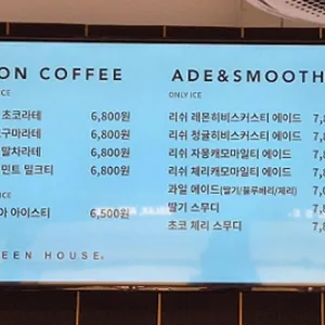 그린하우스 리뷰 사진