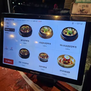 하남돼지집 리뷰 사진