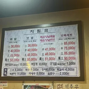 팔당왕족발보쌈 리뷰 사진