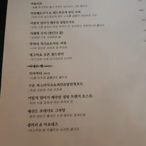 혜화몰트 리뷰 사진