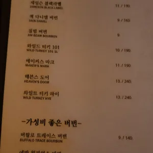 혜화몰트 리뷰 사진