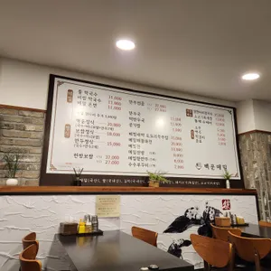 백운메밀 리뷰 사진