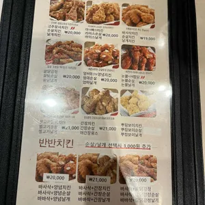 치킨678 리뷰 사진