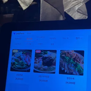 삼합회 리뷰 사진