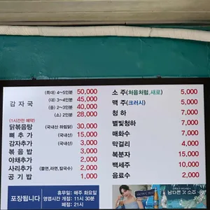 영수네감자국 리뷰 사진