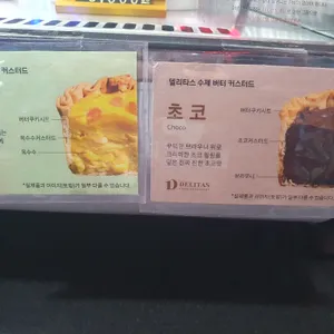 소금강휴게소 매점 리뷰 사진