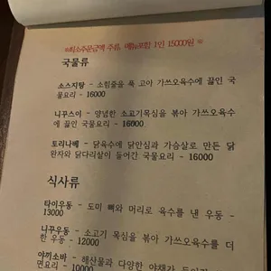 작은바닷고기 리뷰 사진