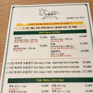 소곱친구 리뷰 사진