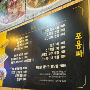 포옹싸 리뷰 사진
